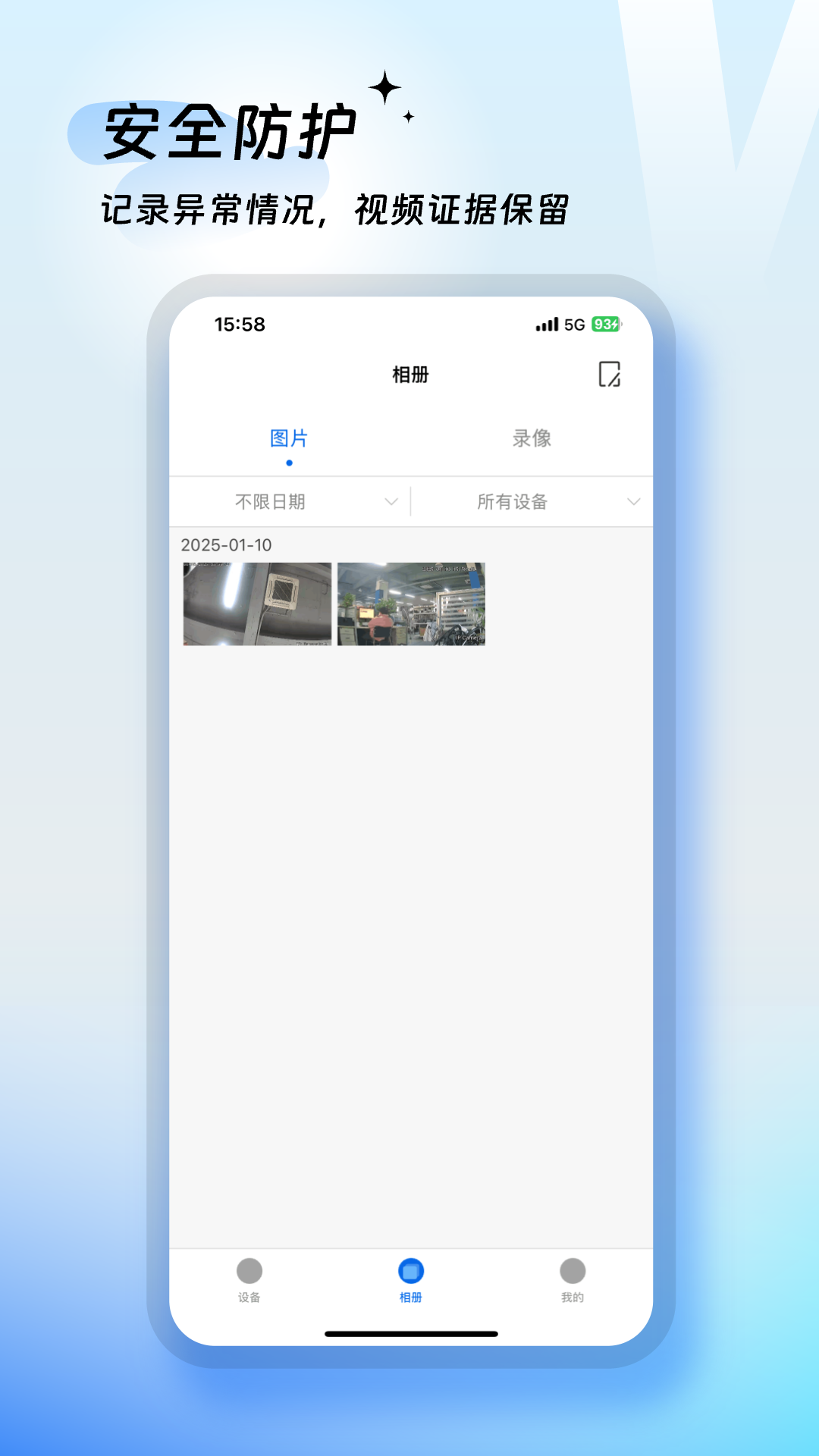 VMYCAM 截图 3