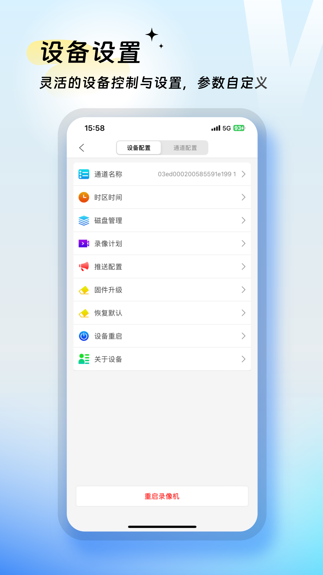 VMYCAM 截图 4