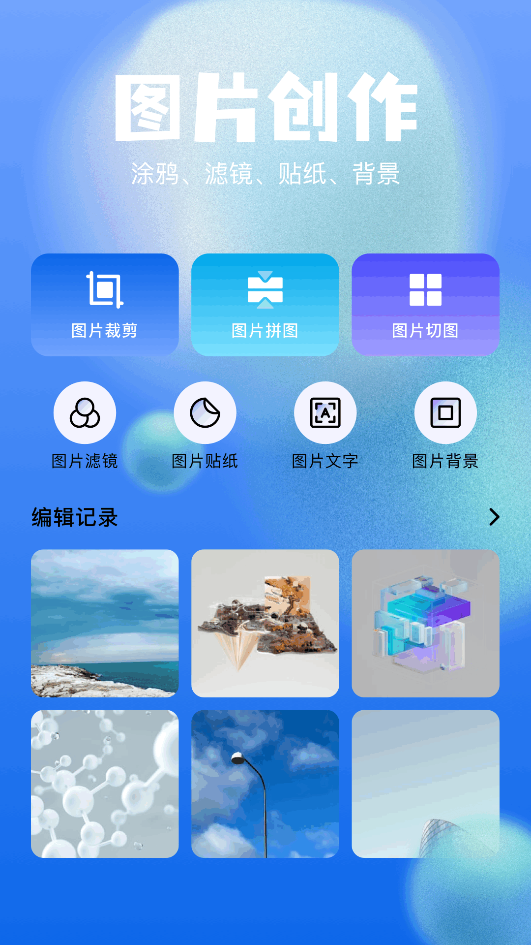 截图3