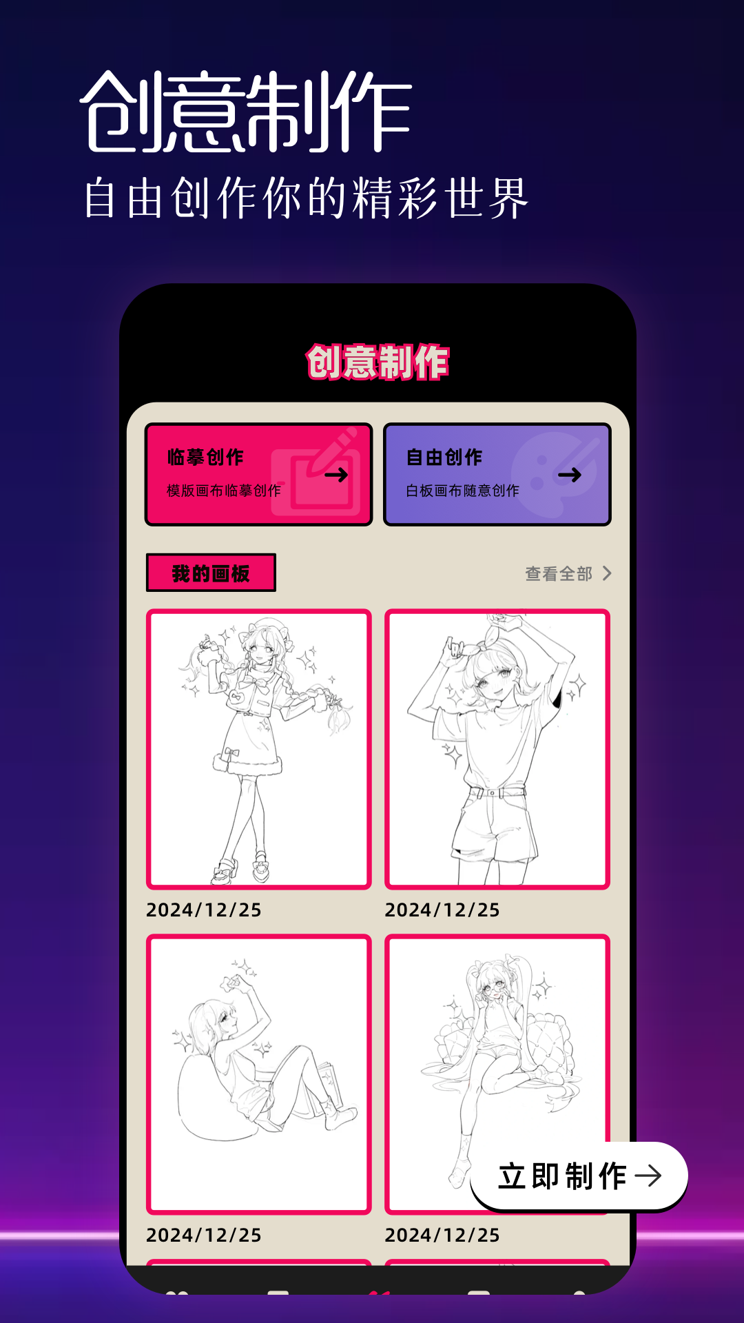 mifun 截图 3