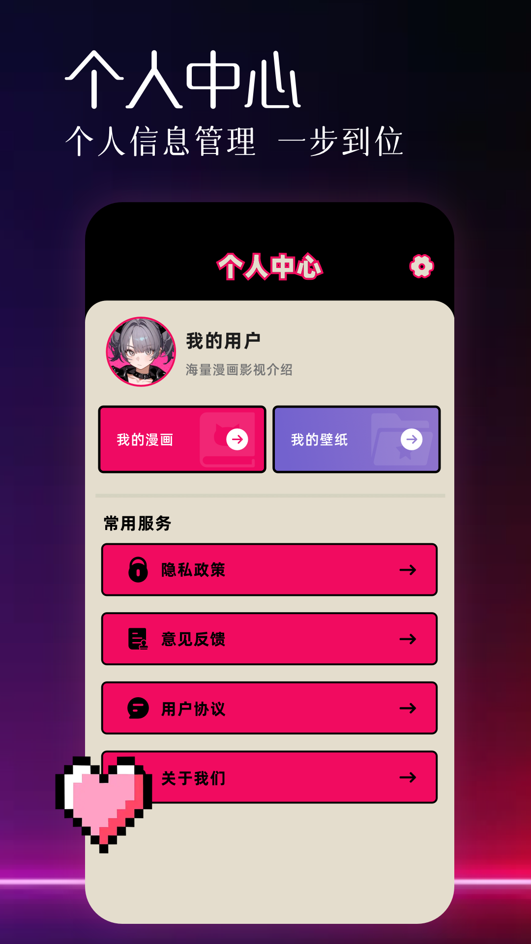 mifun 截图 4
