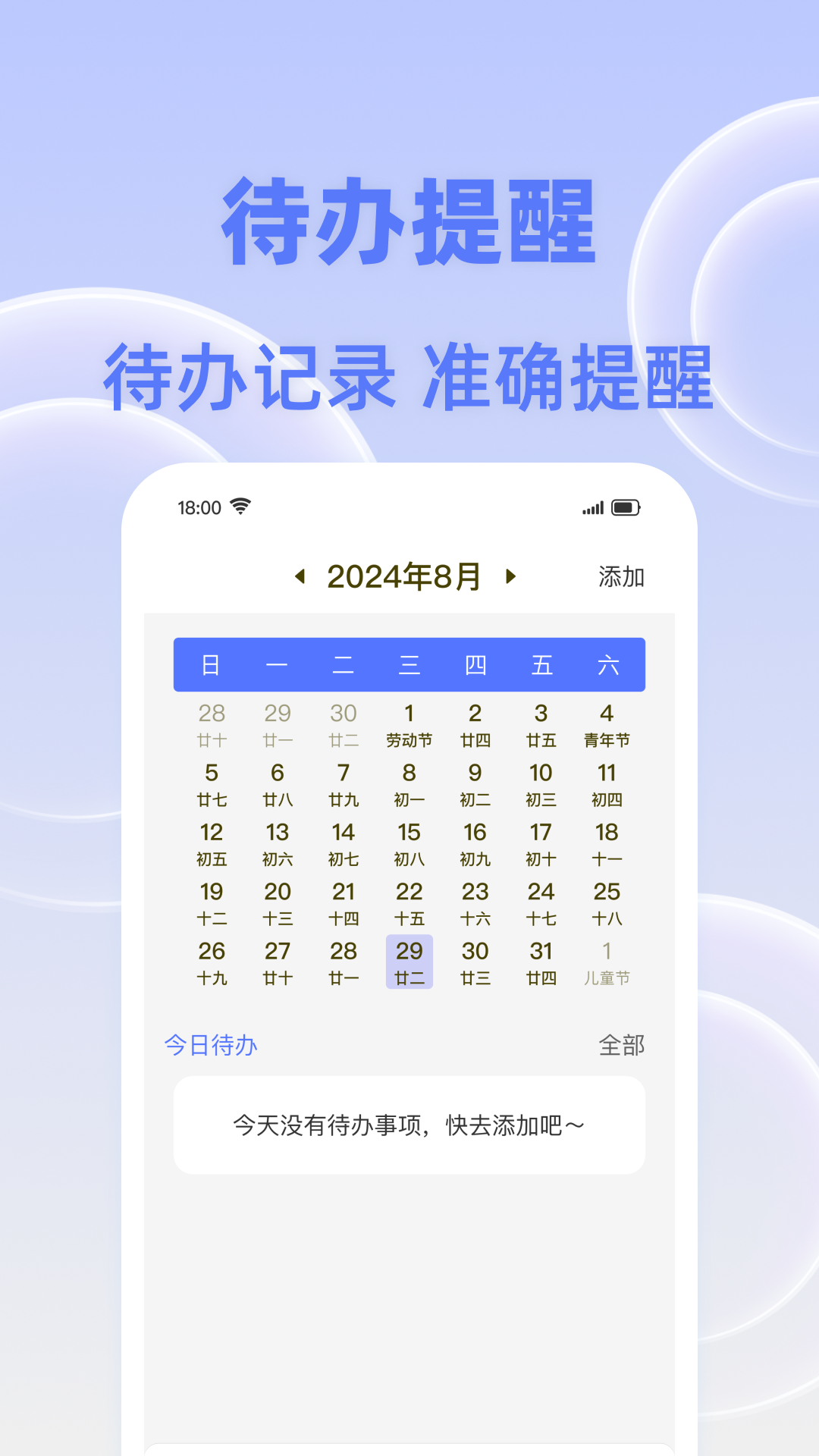 闹钟响叮当 截图 2