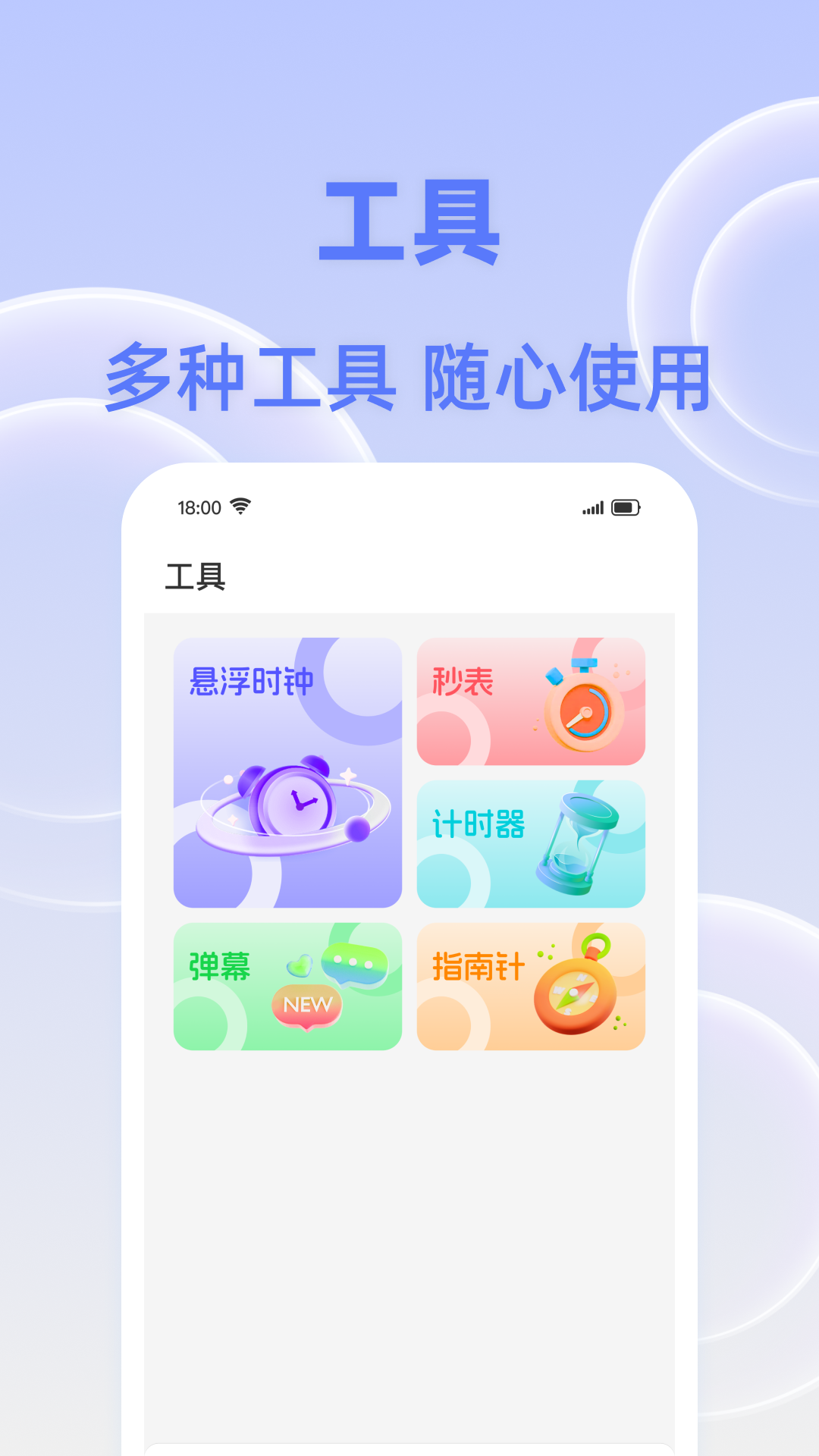 闹钟响叮当 截图 3