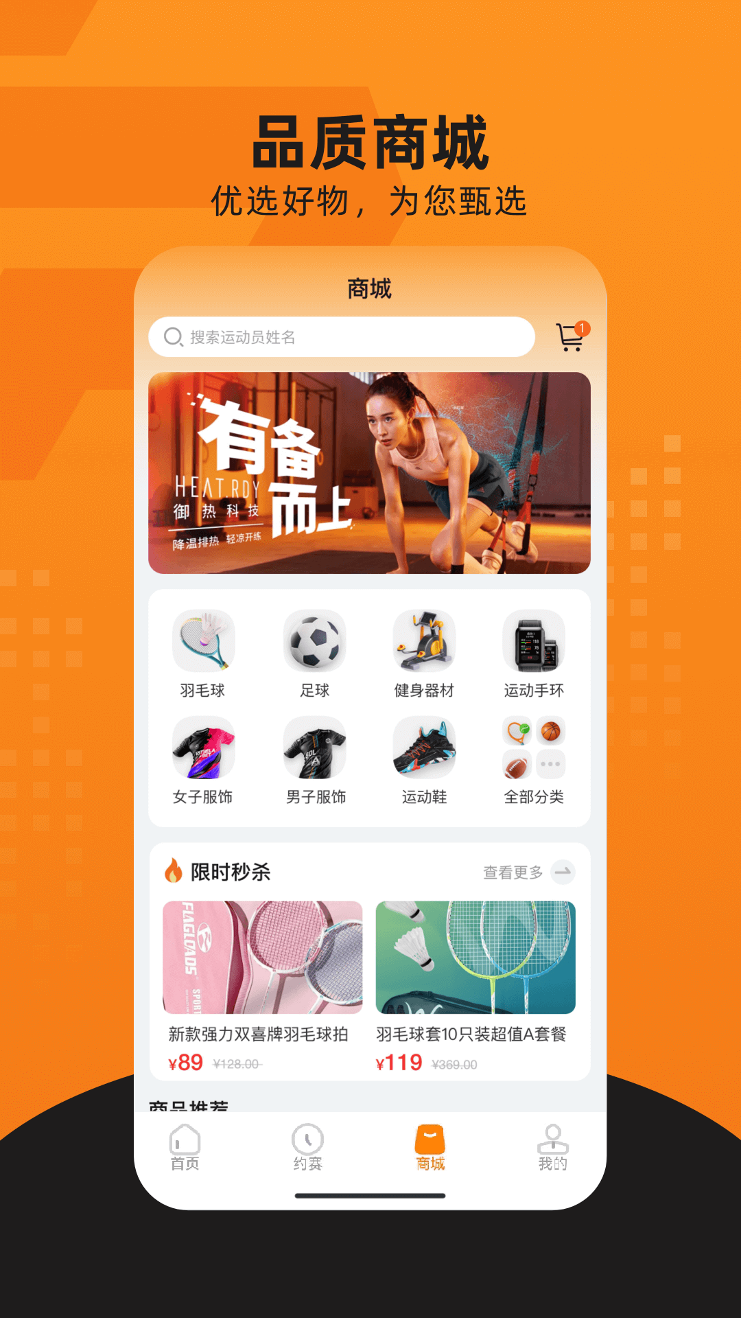 嘭嘭运动 截图 2