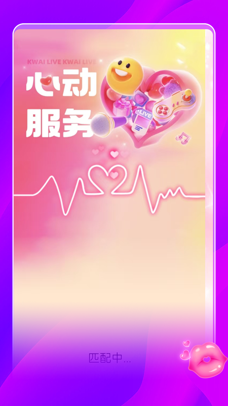 附近同城聊 截图 4