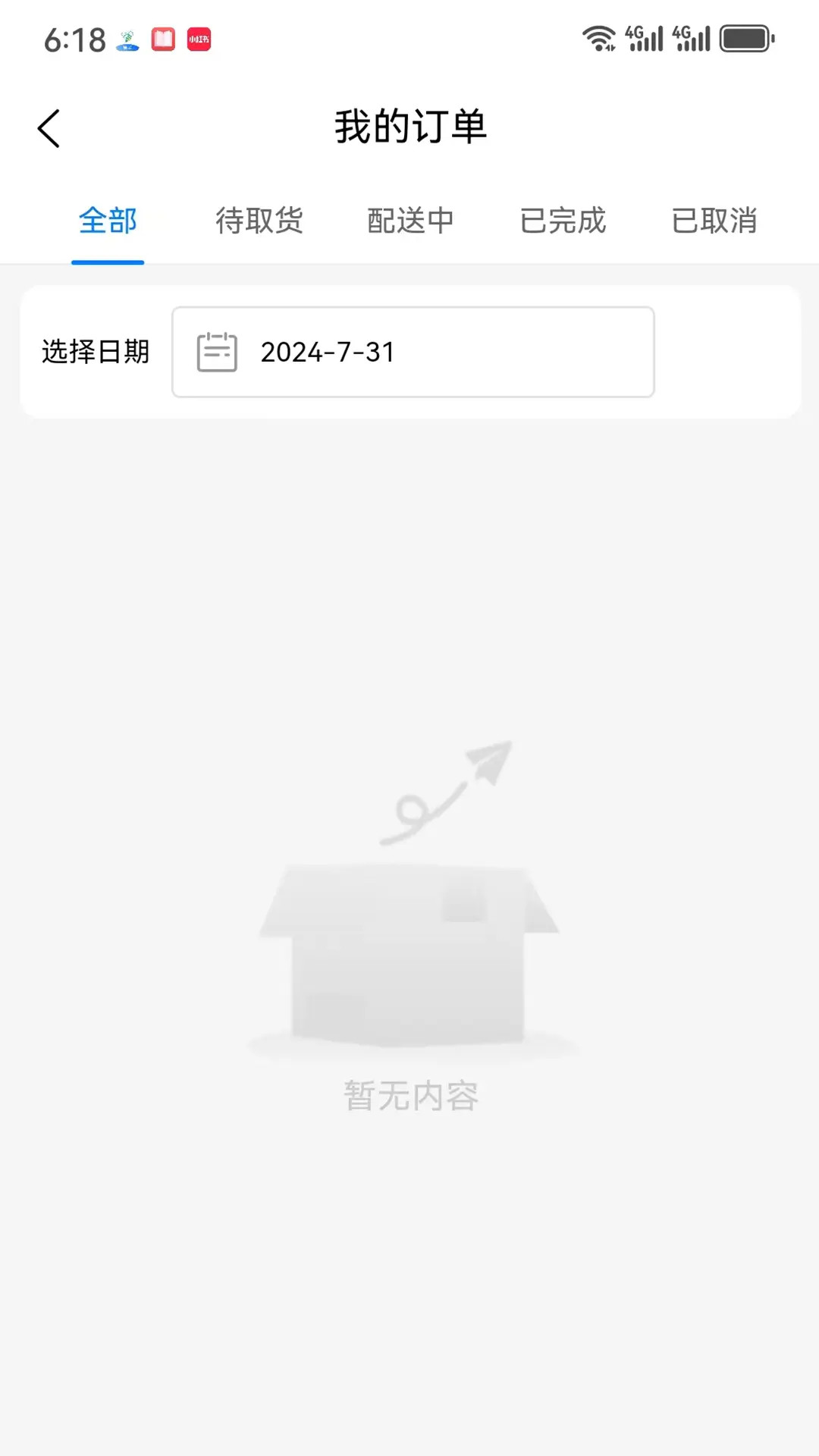 送美邻骑手 截图 2