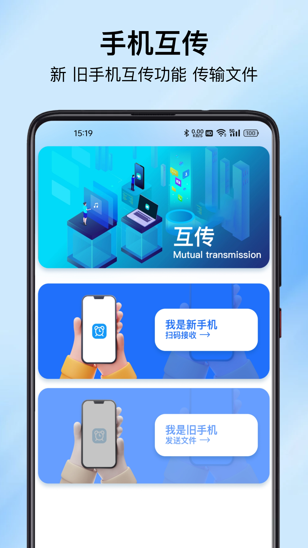 闹钟时钟计时器 截图 2