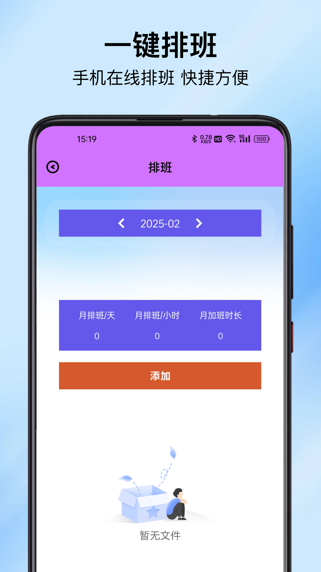 闹钟时钟计时器 截图 3