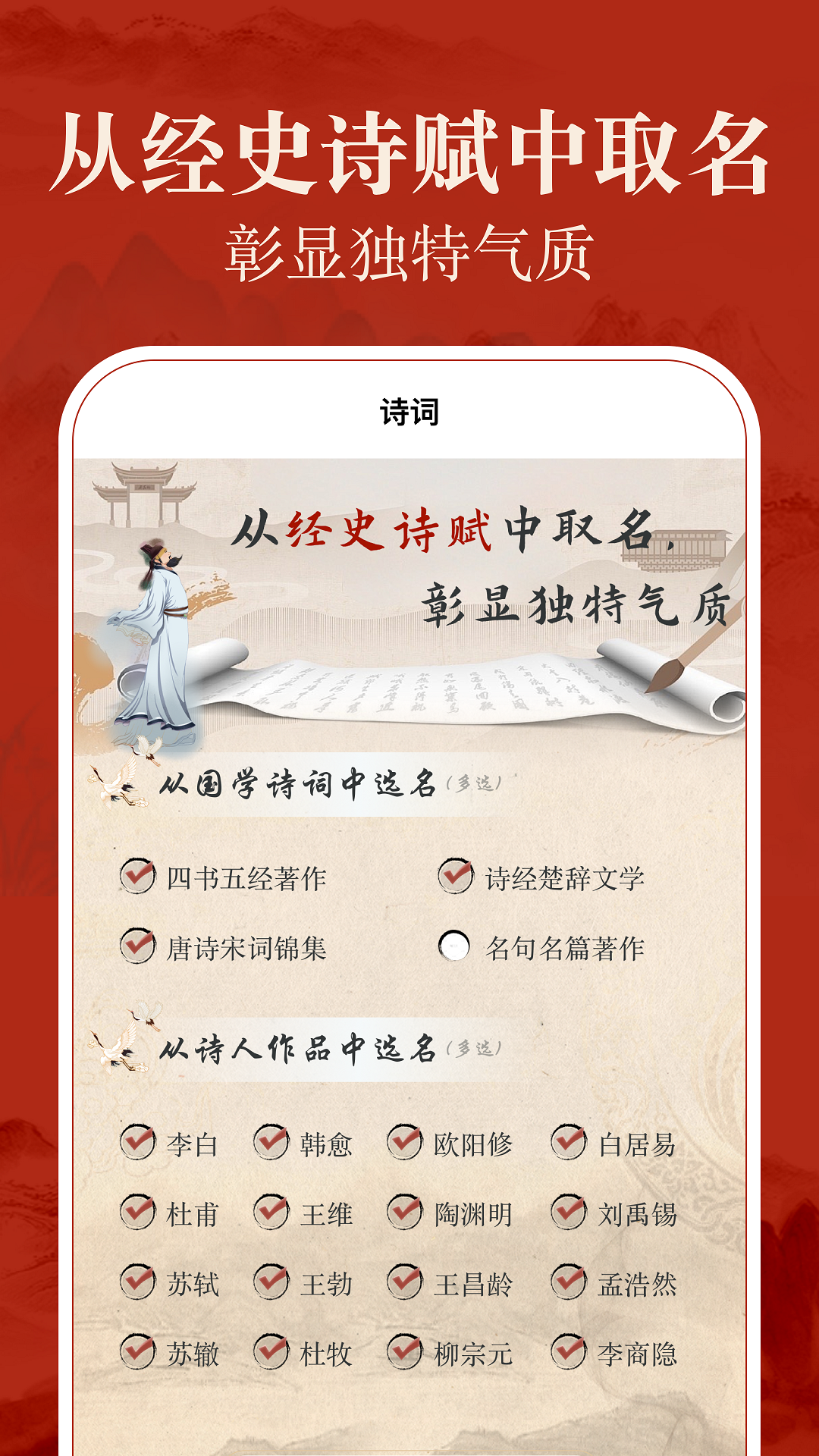 易学起名测名 截图 2