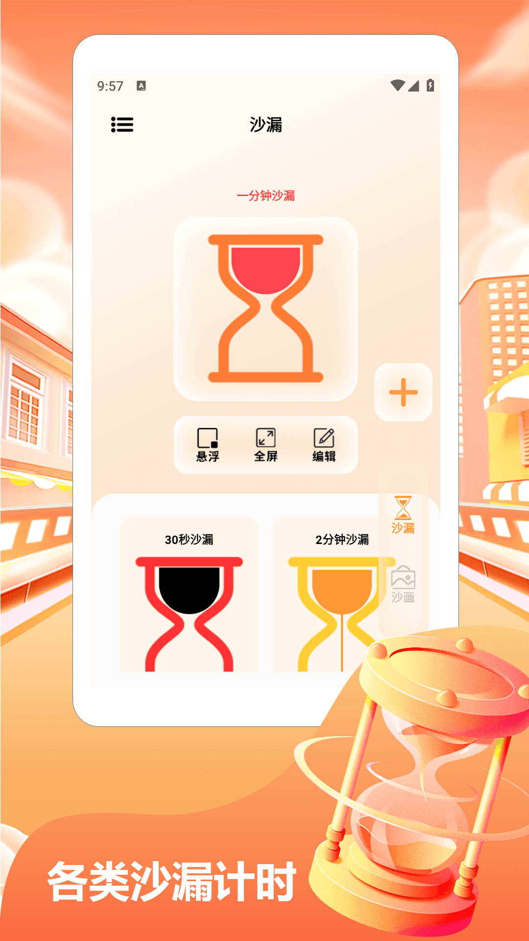 223趣味盒 截图 1