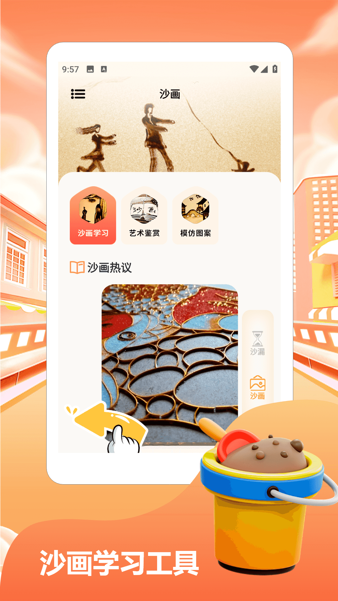 223趣味盒 截图 2