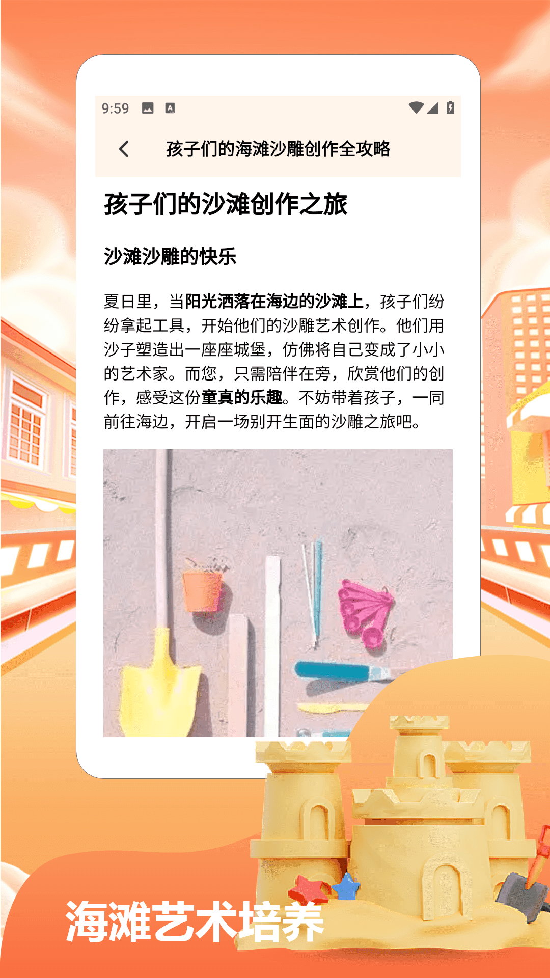 223趣味盒 截图 4