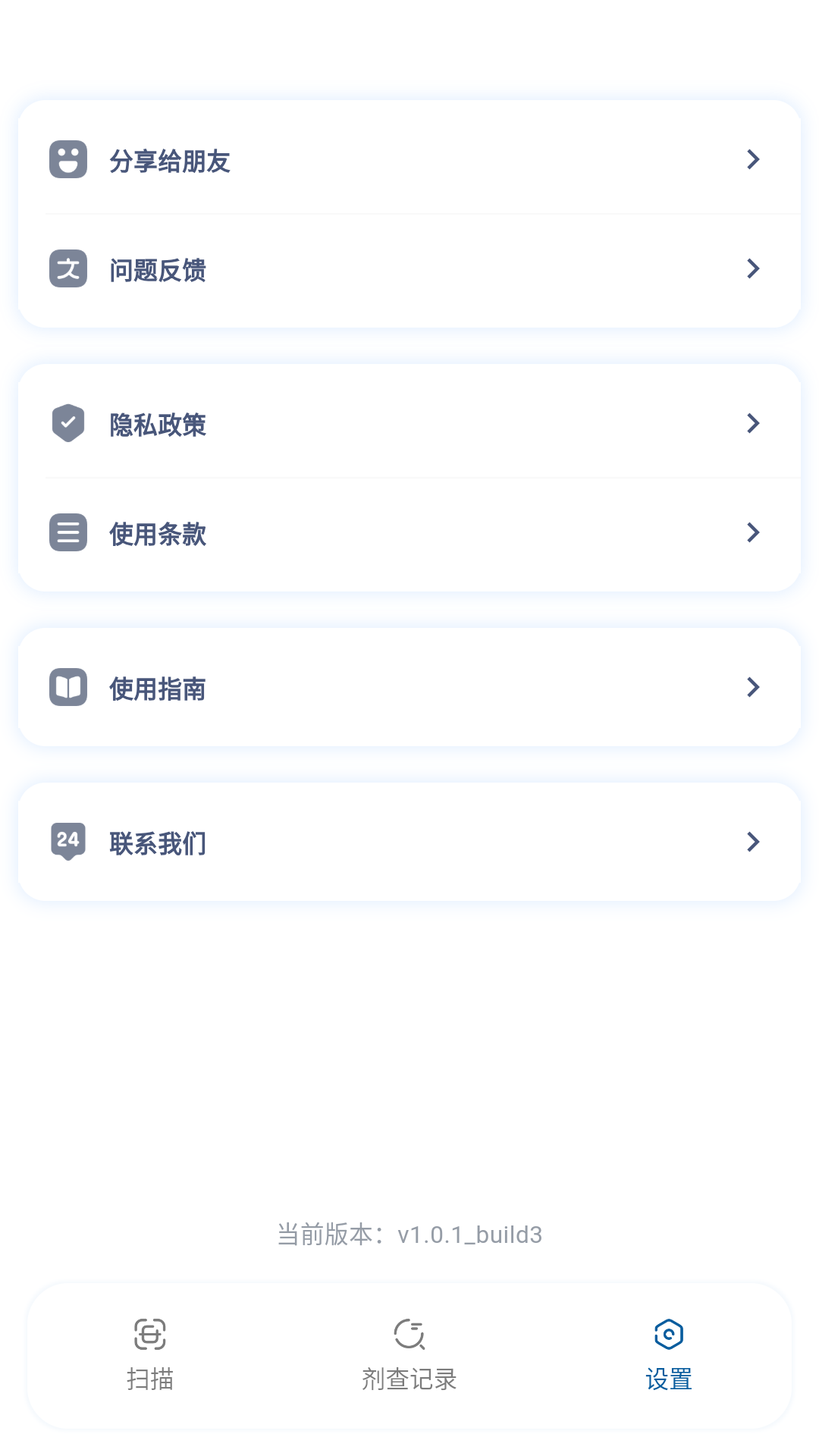 剂查查-食品添加剂查询 截图 5