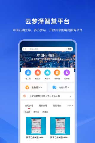 云梦泽 截图 1
