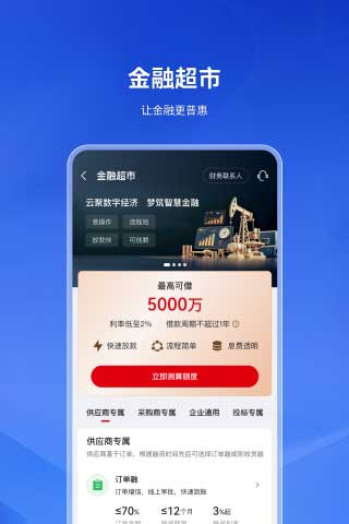 云梦泽 截图 3