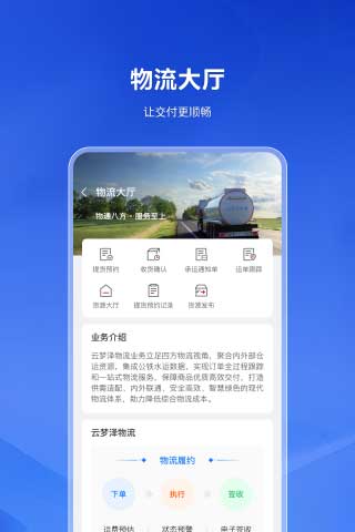 云梦泽 截图 4