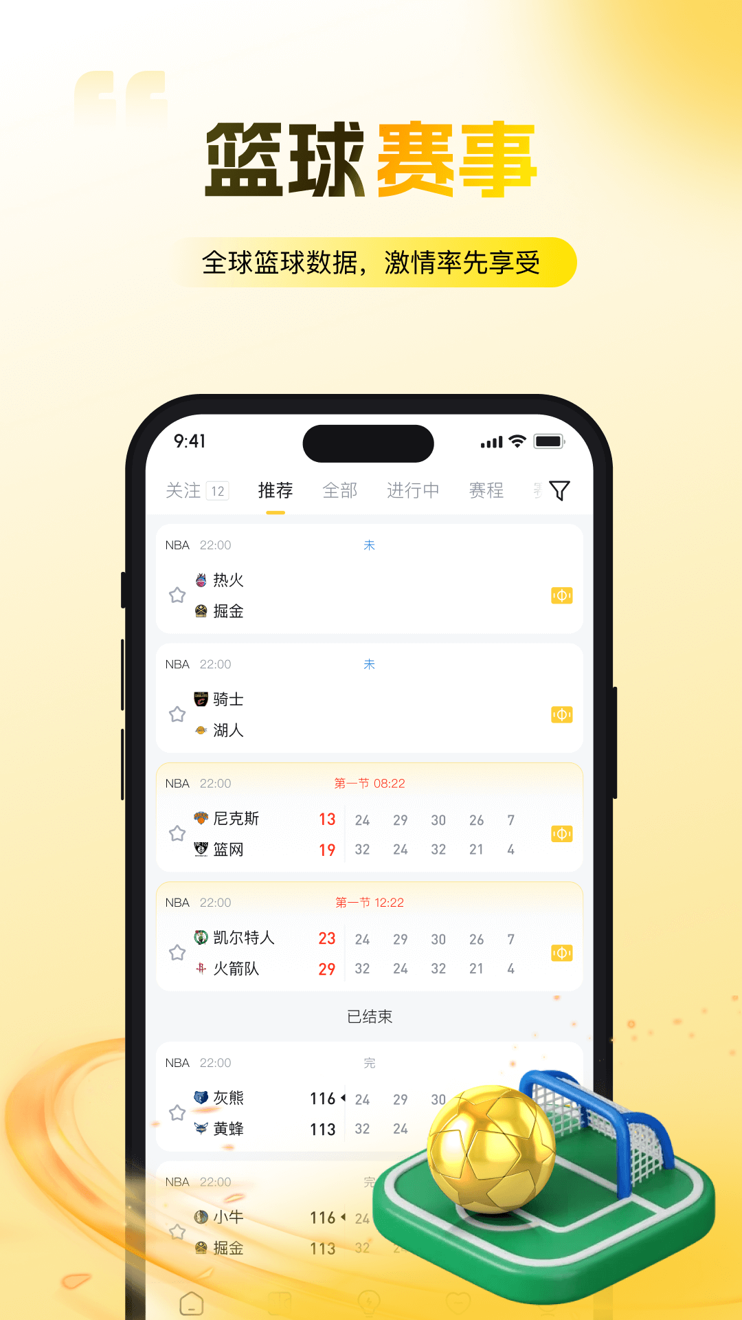金色体育 截图 1