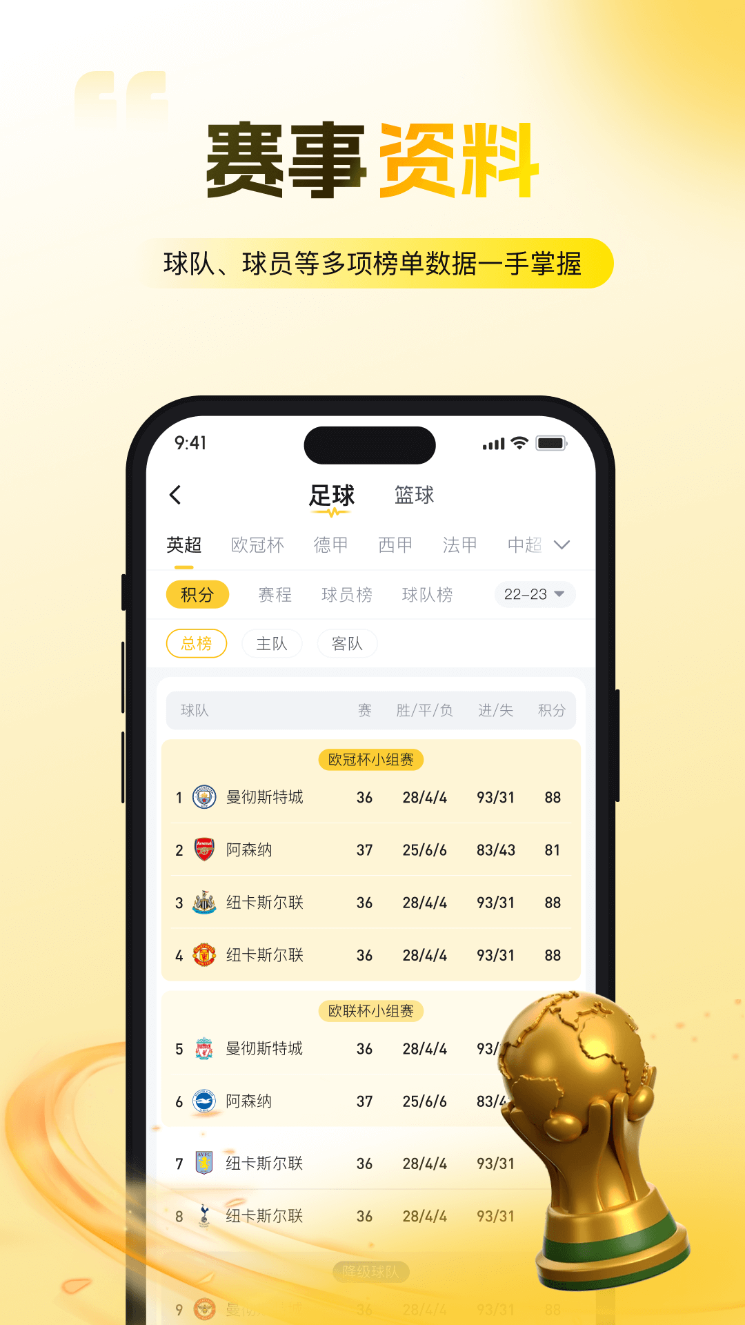 金色体育 截图 3