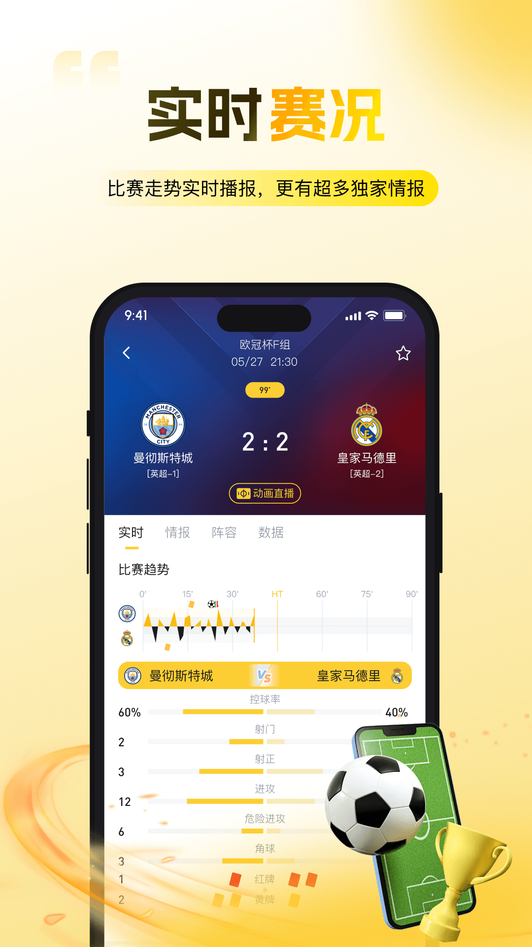 金色体育 截图 4