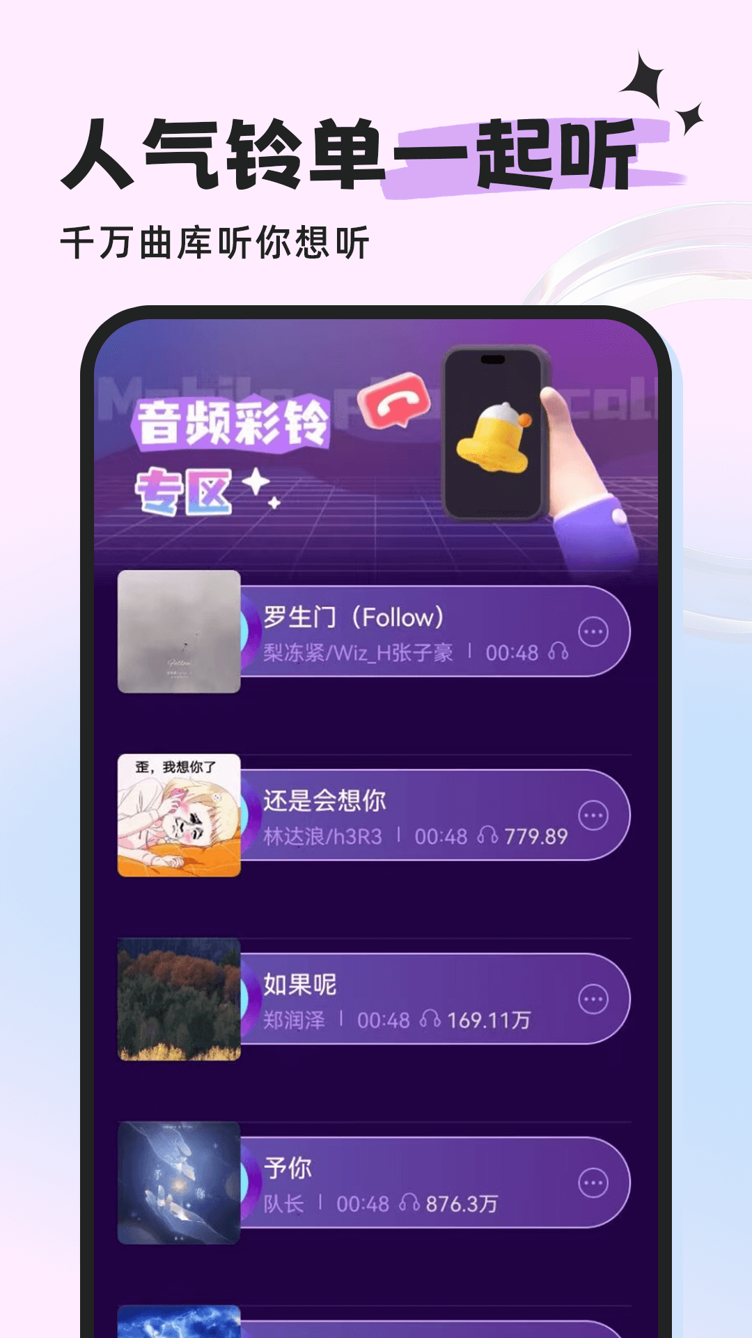 来电多多秀 截图 1