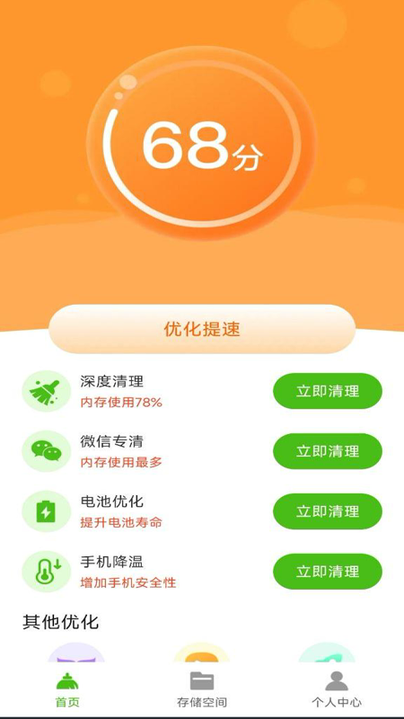 截图2