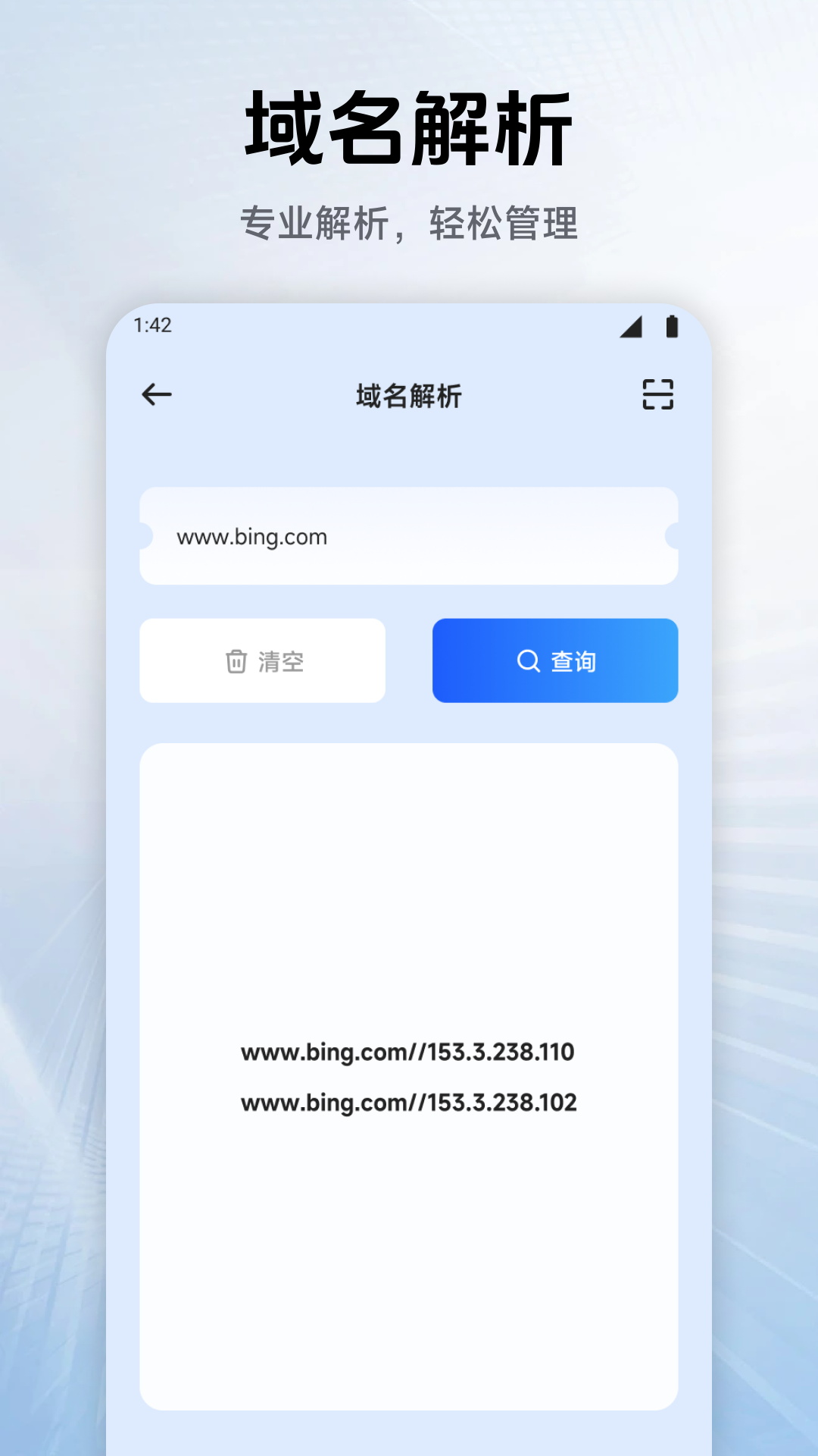 幻影wifi 截图 4
