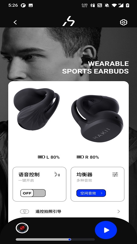 HAKII 截图 3