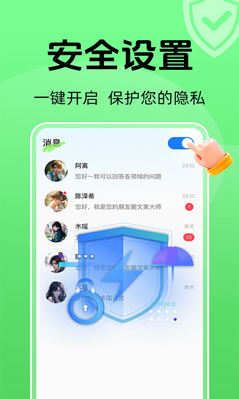 加密聊天室 截图 3