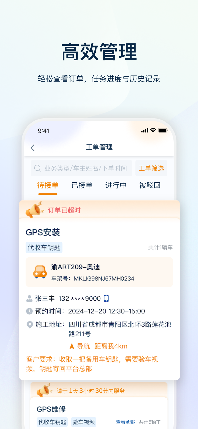 叮师傅 截图 2
