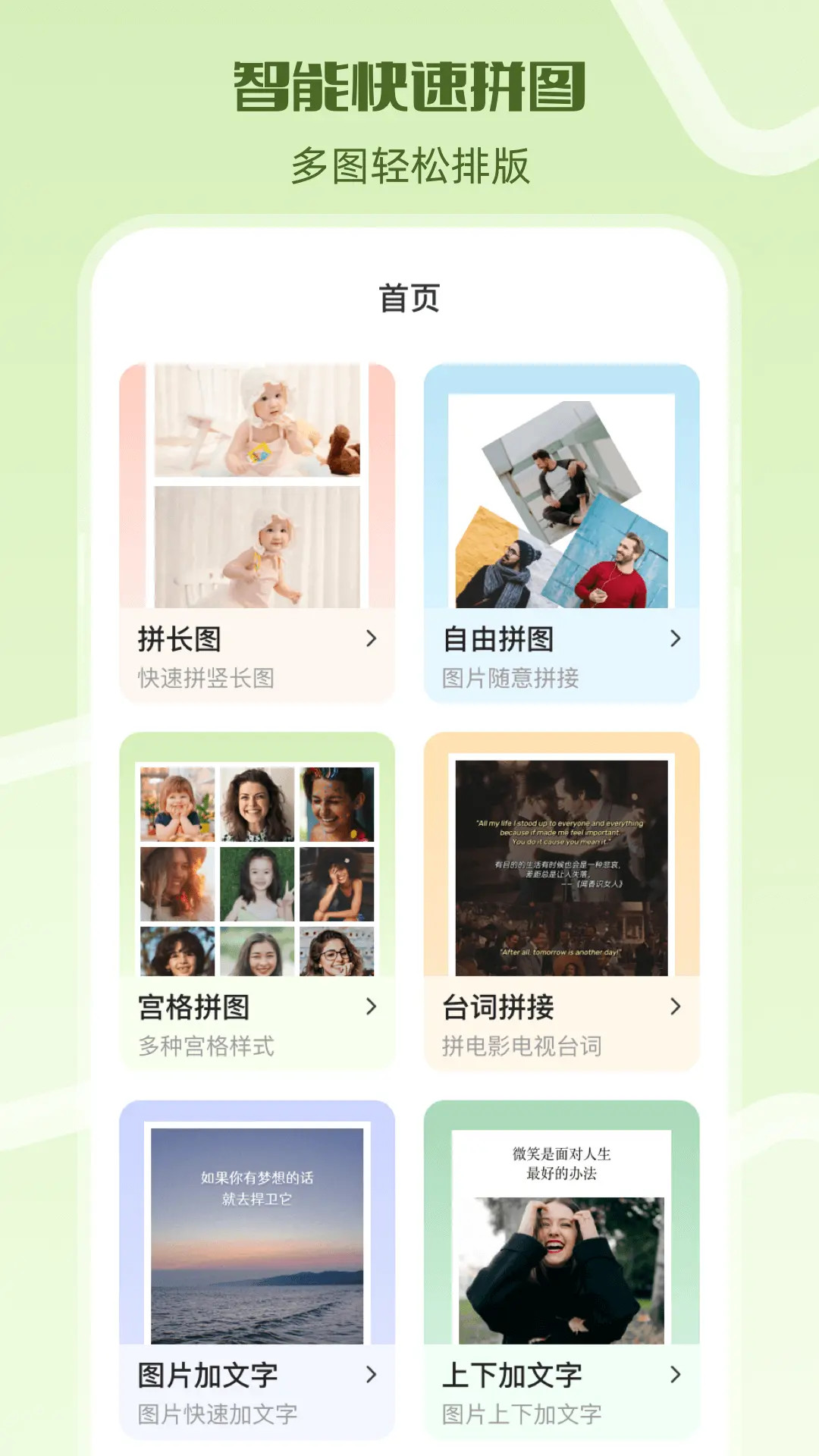 图片加文字iMark抠图 截图 2