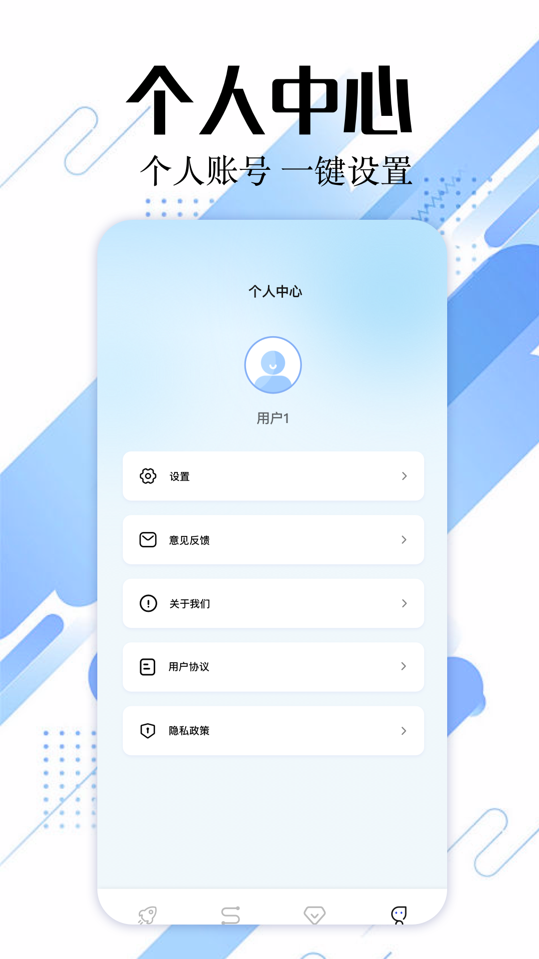海鸥加速器 截图 4