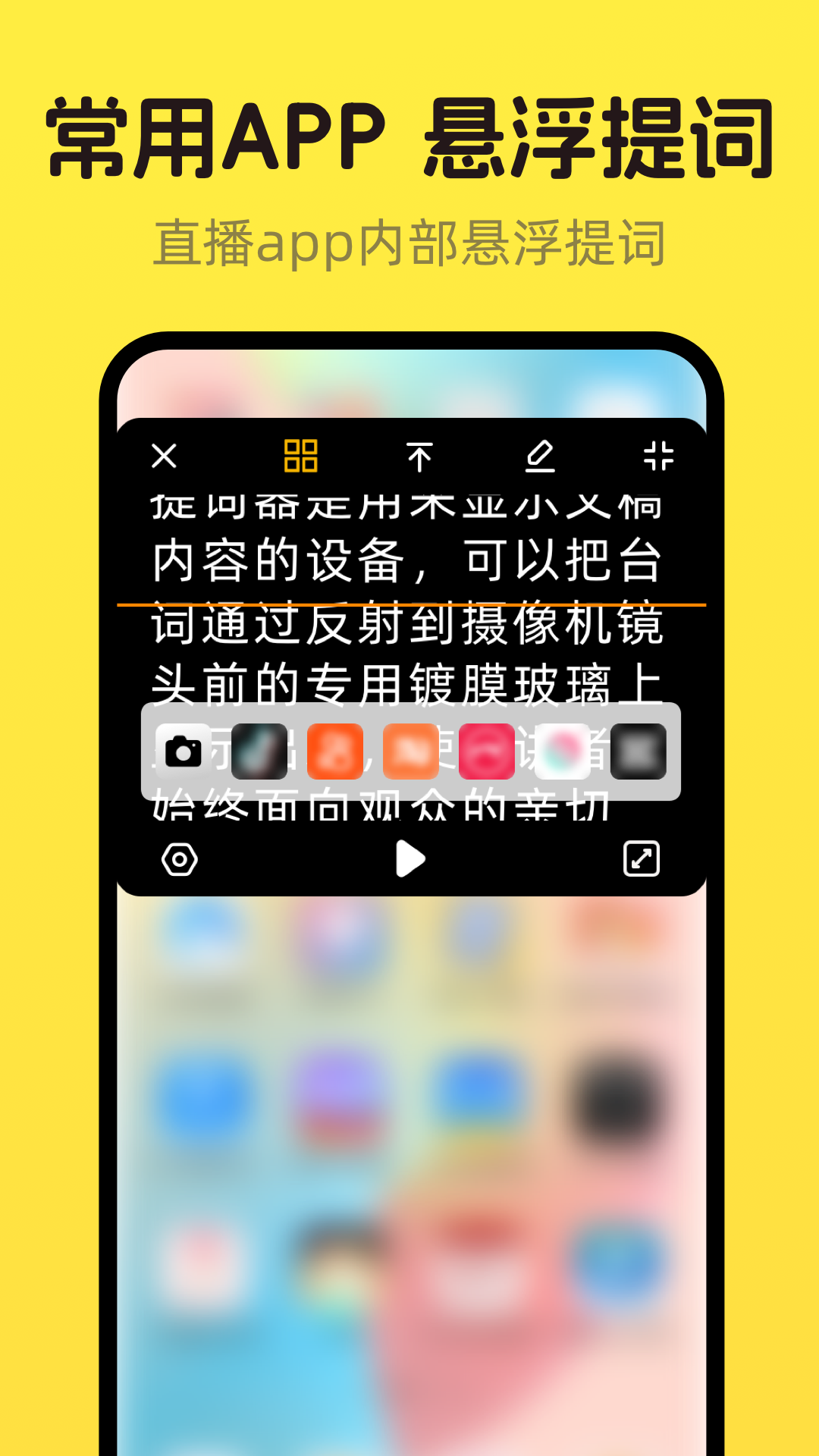 提词器DY台词大师 截图 3