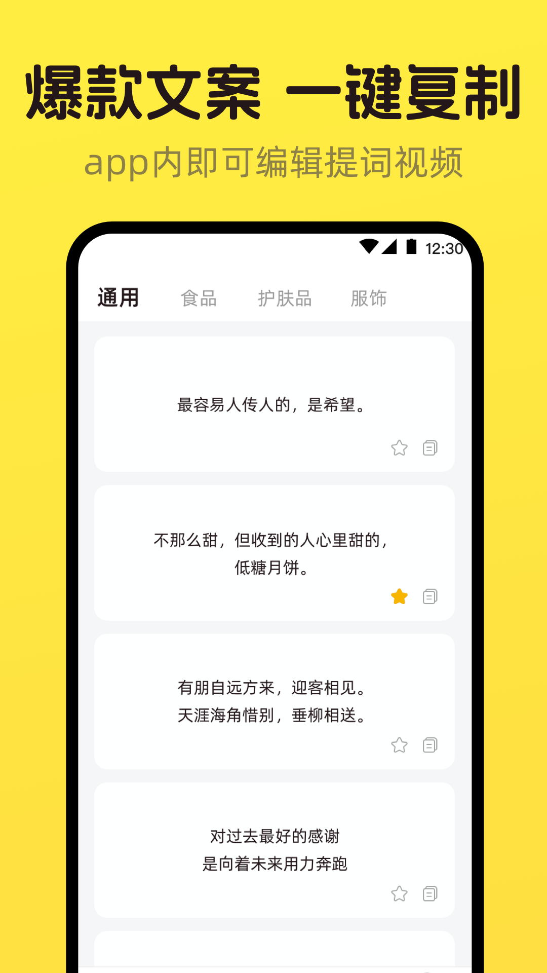 提词器DY台词大师 截图 4