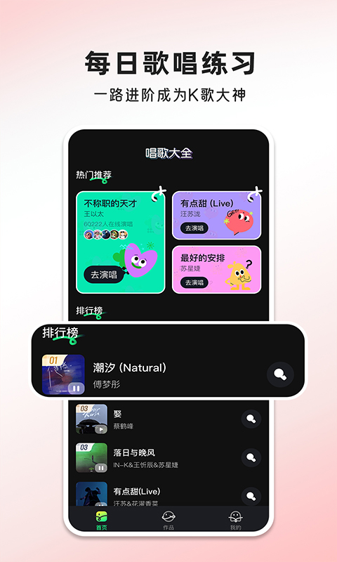 老歌免费唱 截图 1