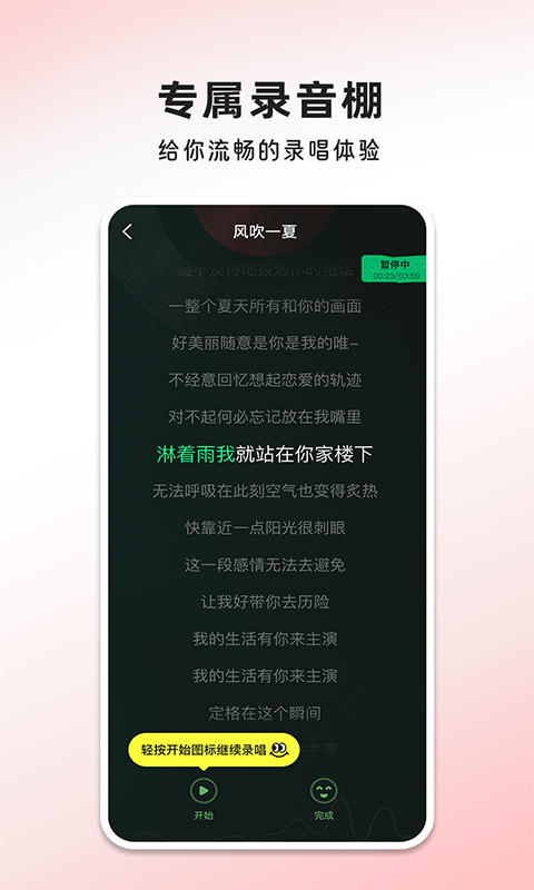 老歌免费唱 截图 2