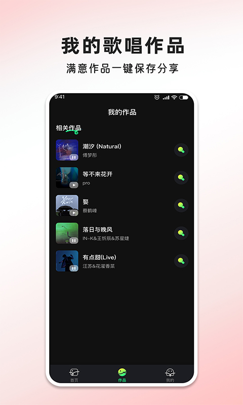 老歌免费唱 截图 4