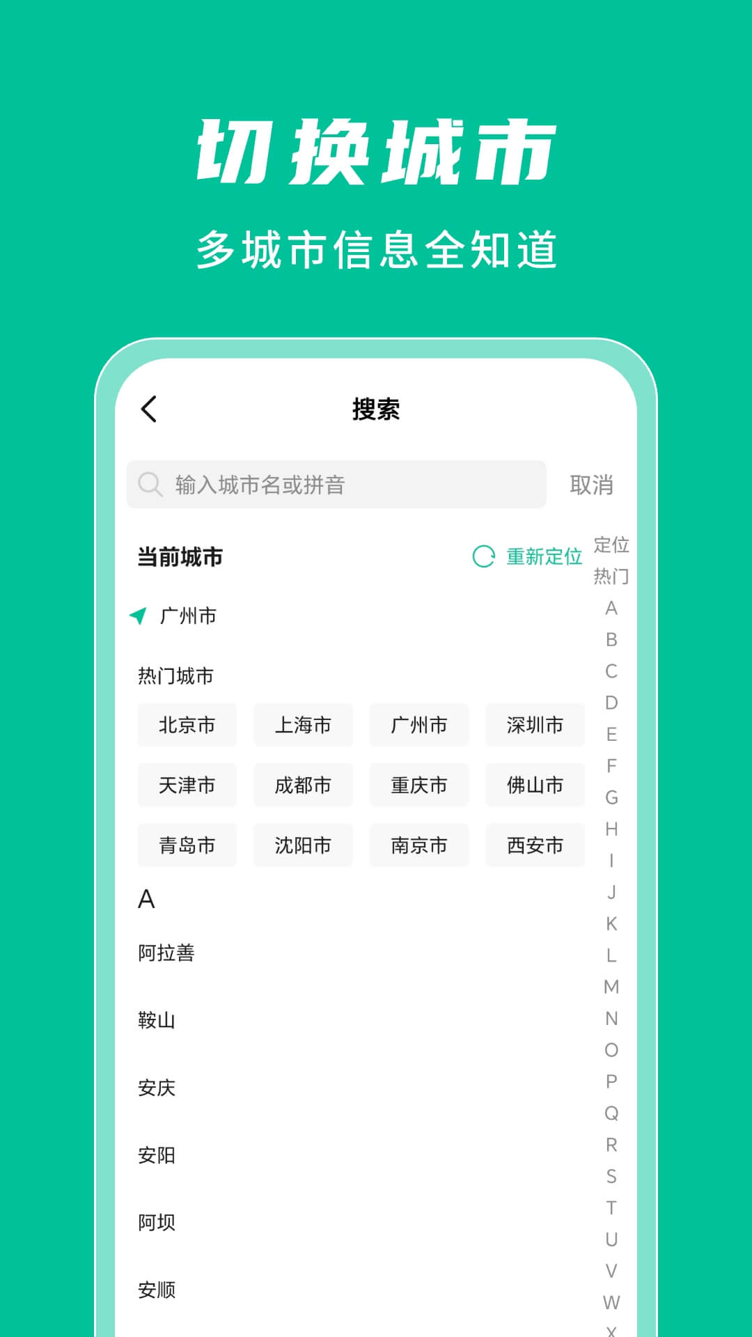 截图3