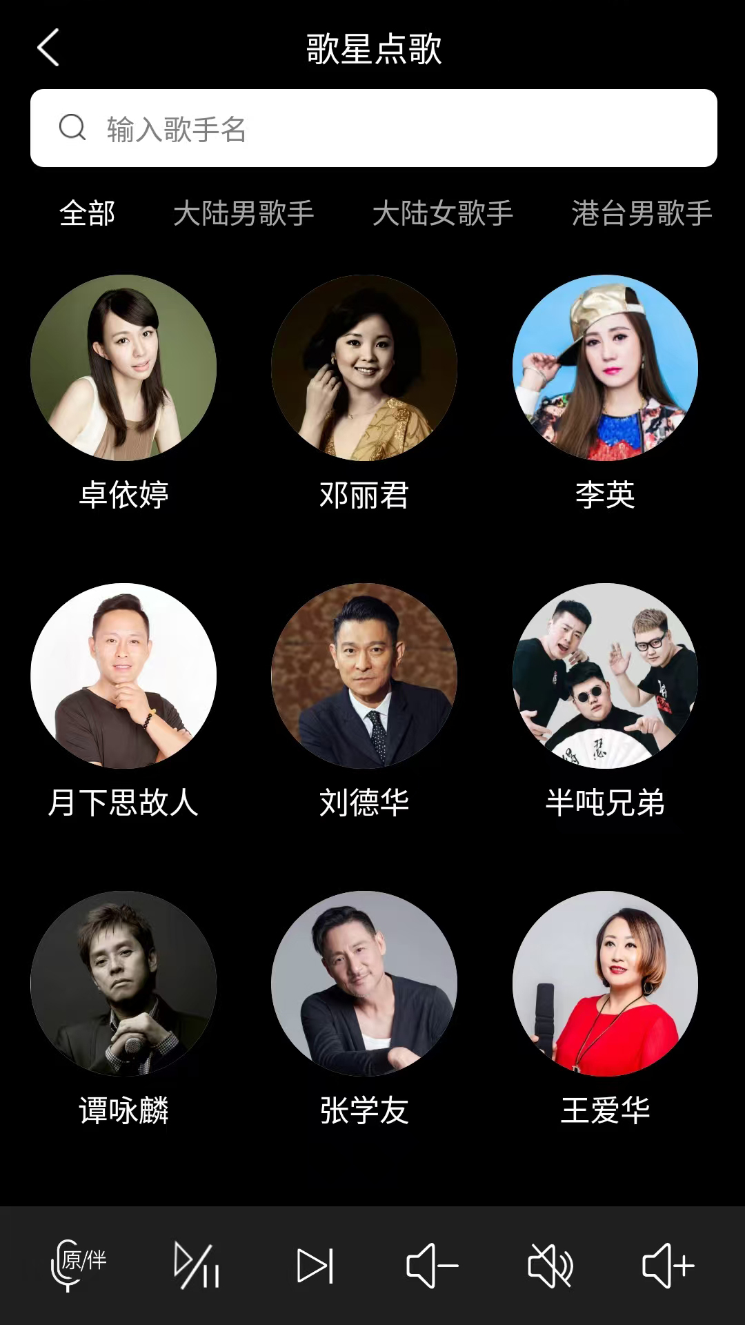 萝卜K歌 截图 4