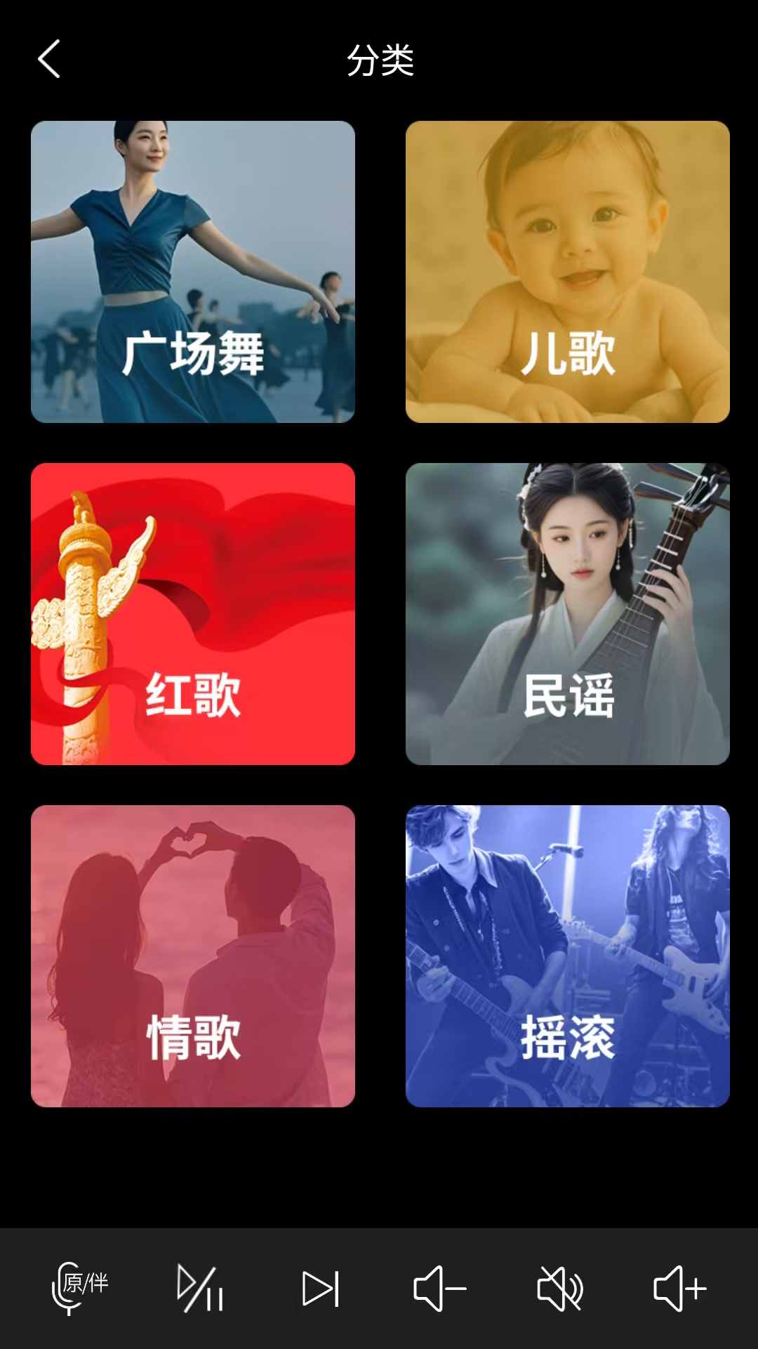 萝卜K歌 截图 5