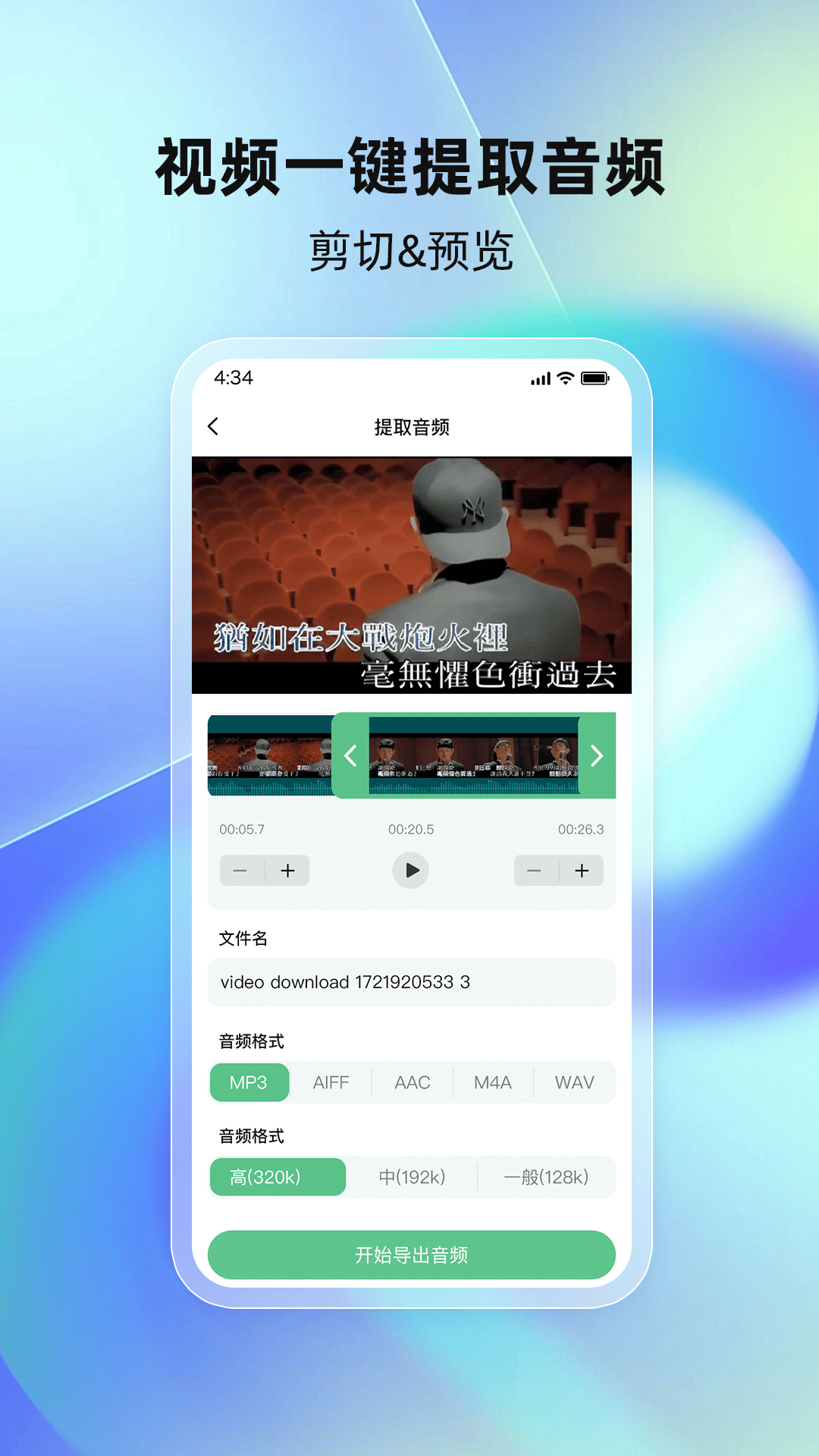 千千畅听 截图 3