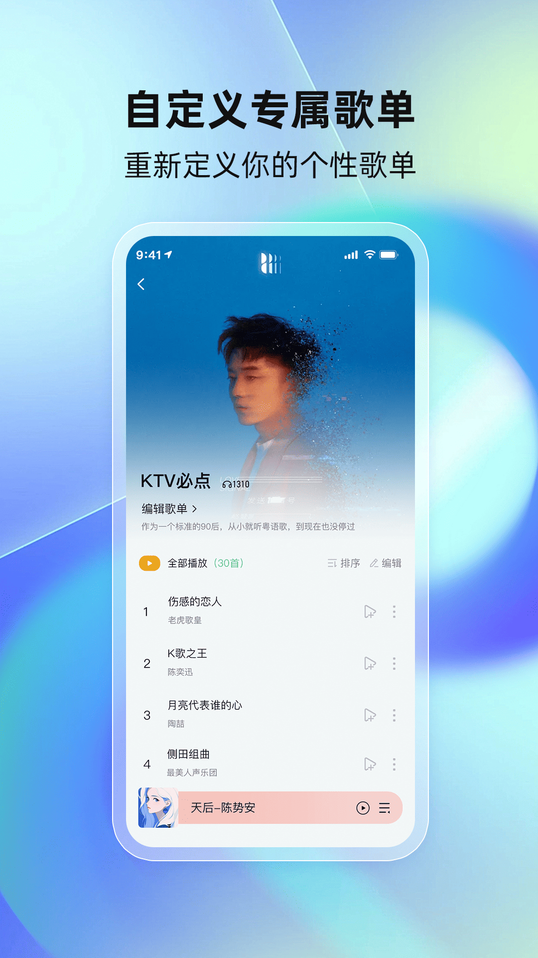 千千畅听 截图 4