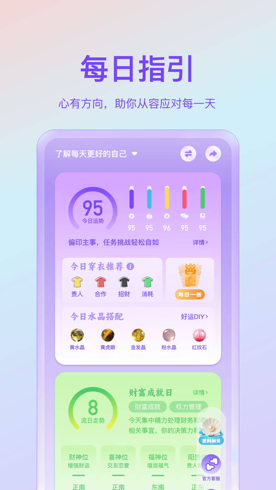 先卜 截图 1
