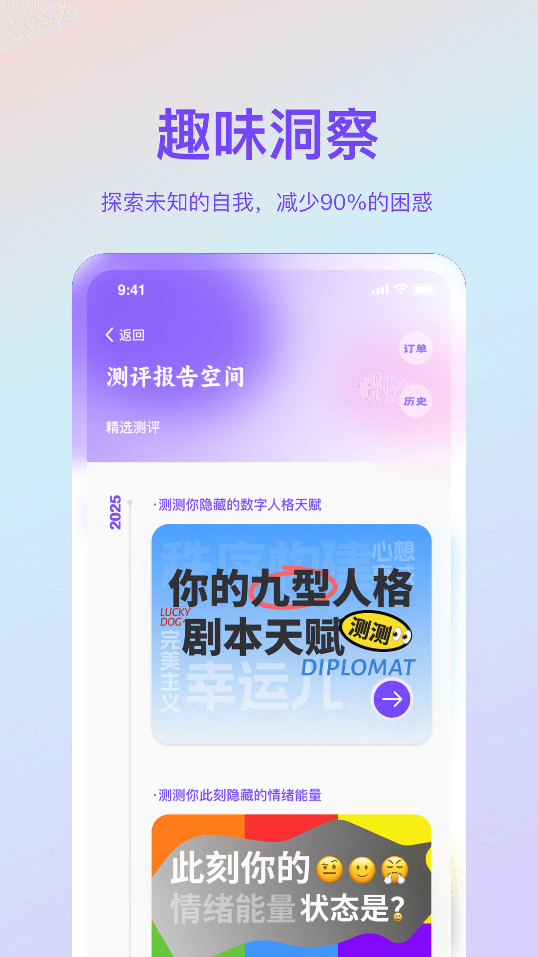 先卜 截图 3