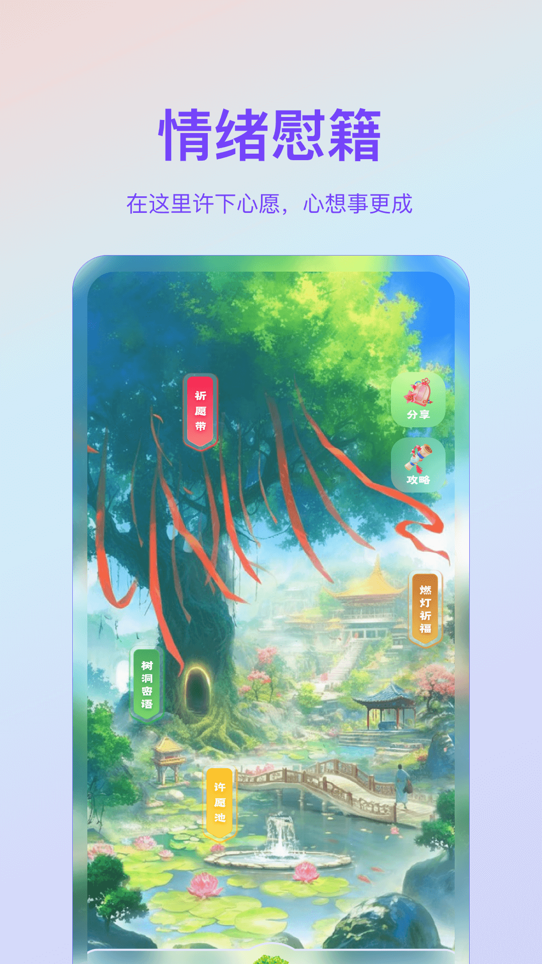 先卜 截图 4