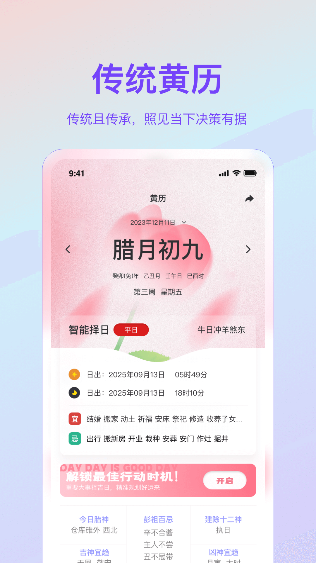 先卜 截图 5