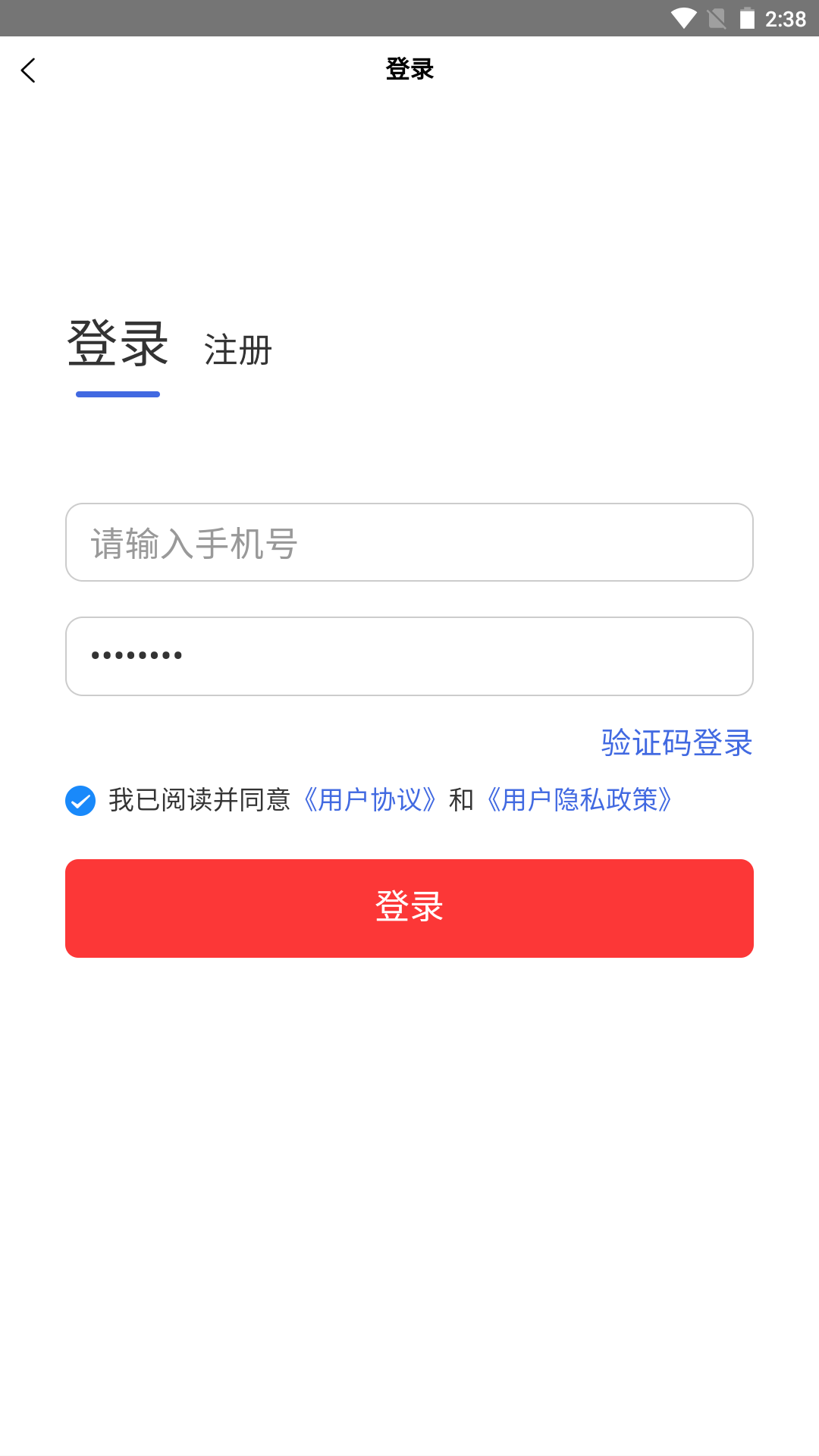 星汉之城 截图 1