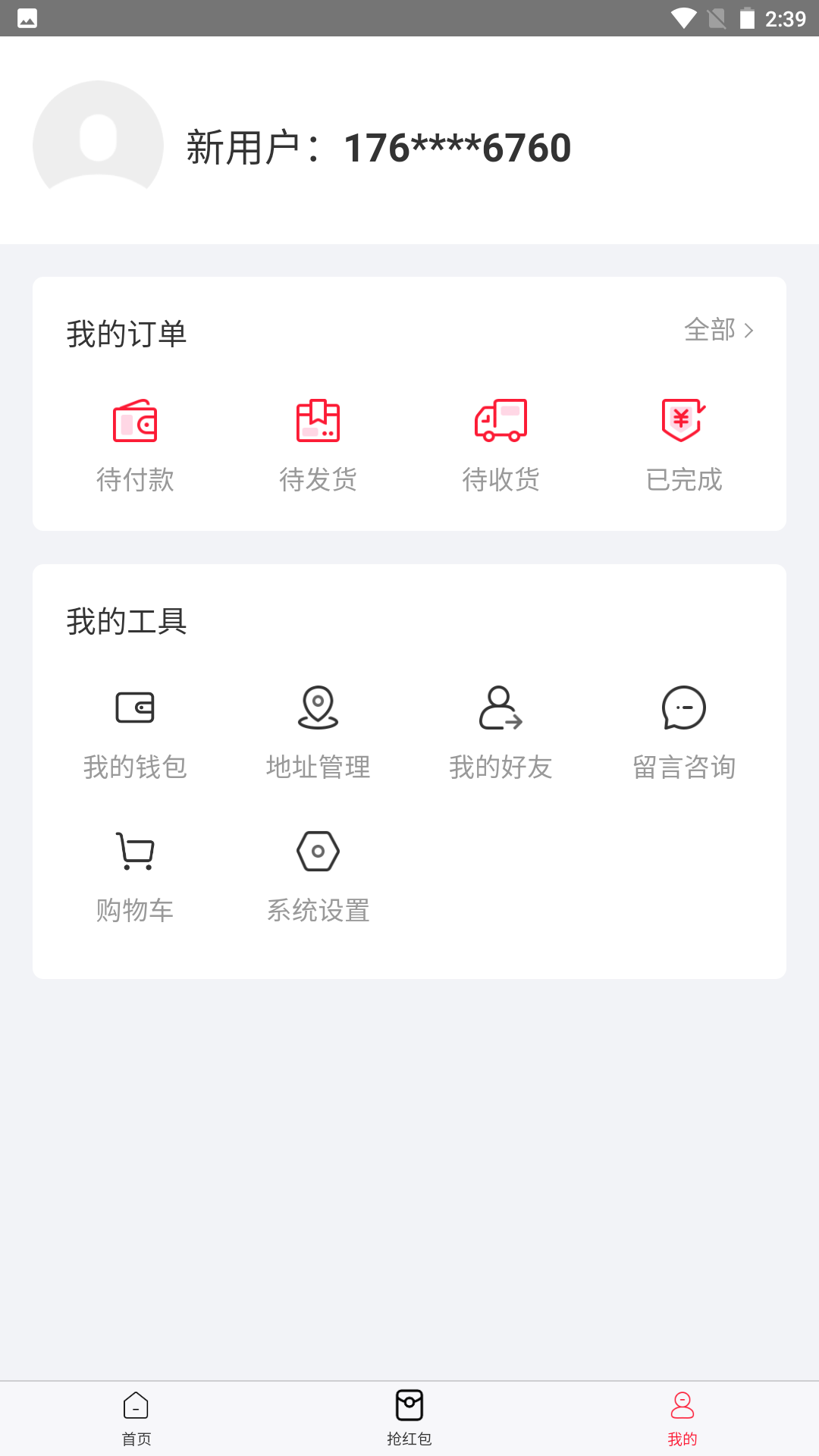 星汉之城 截图 4