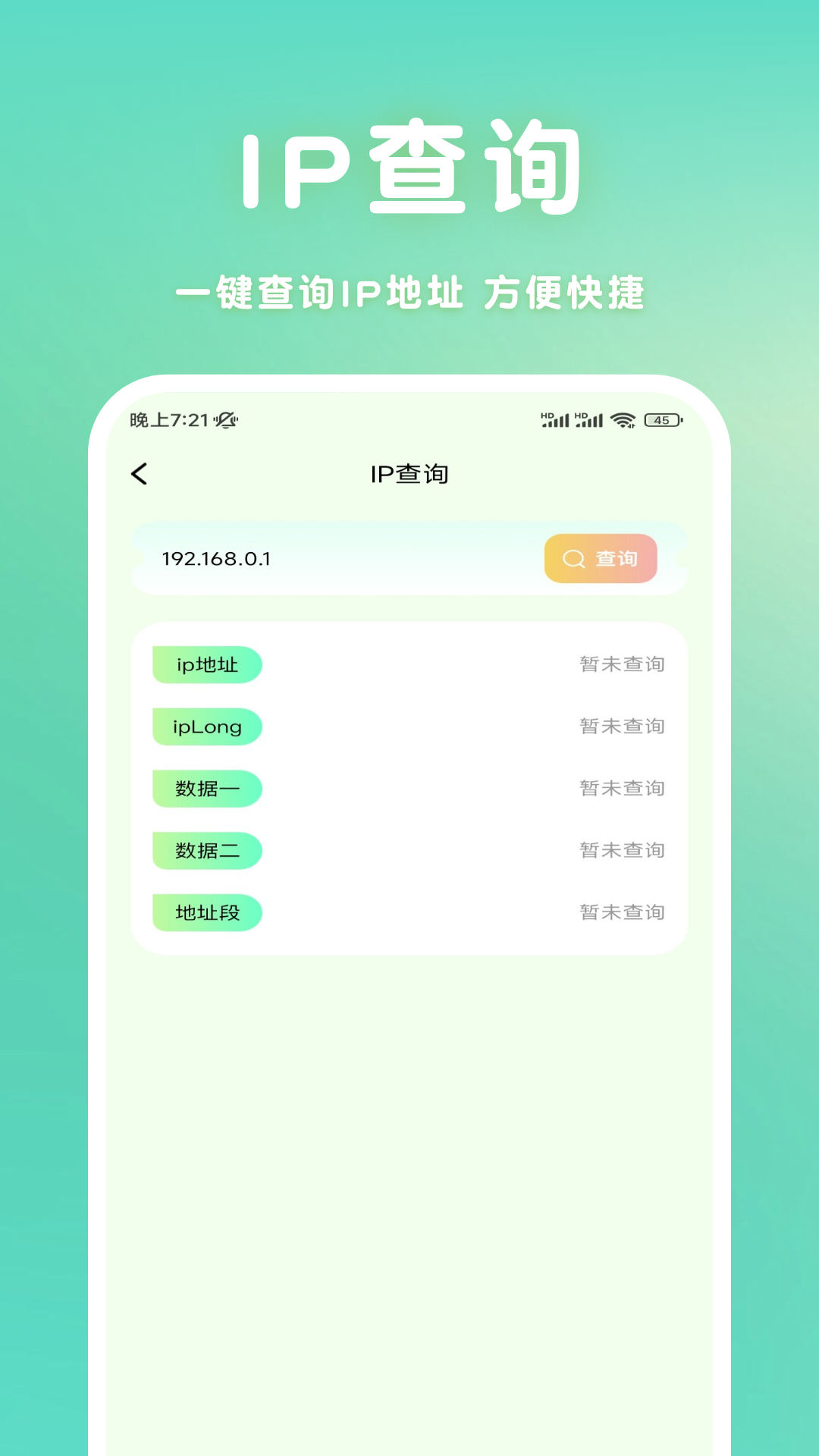 胡桃弱网 截图 2