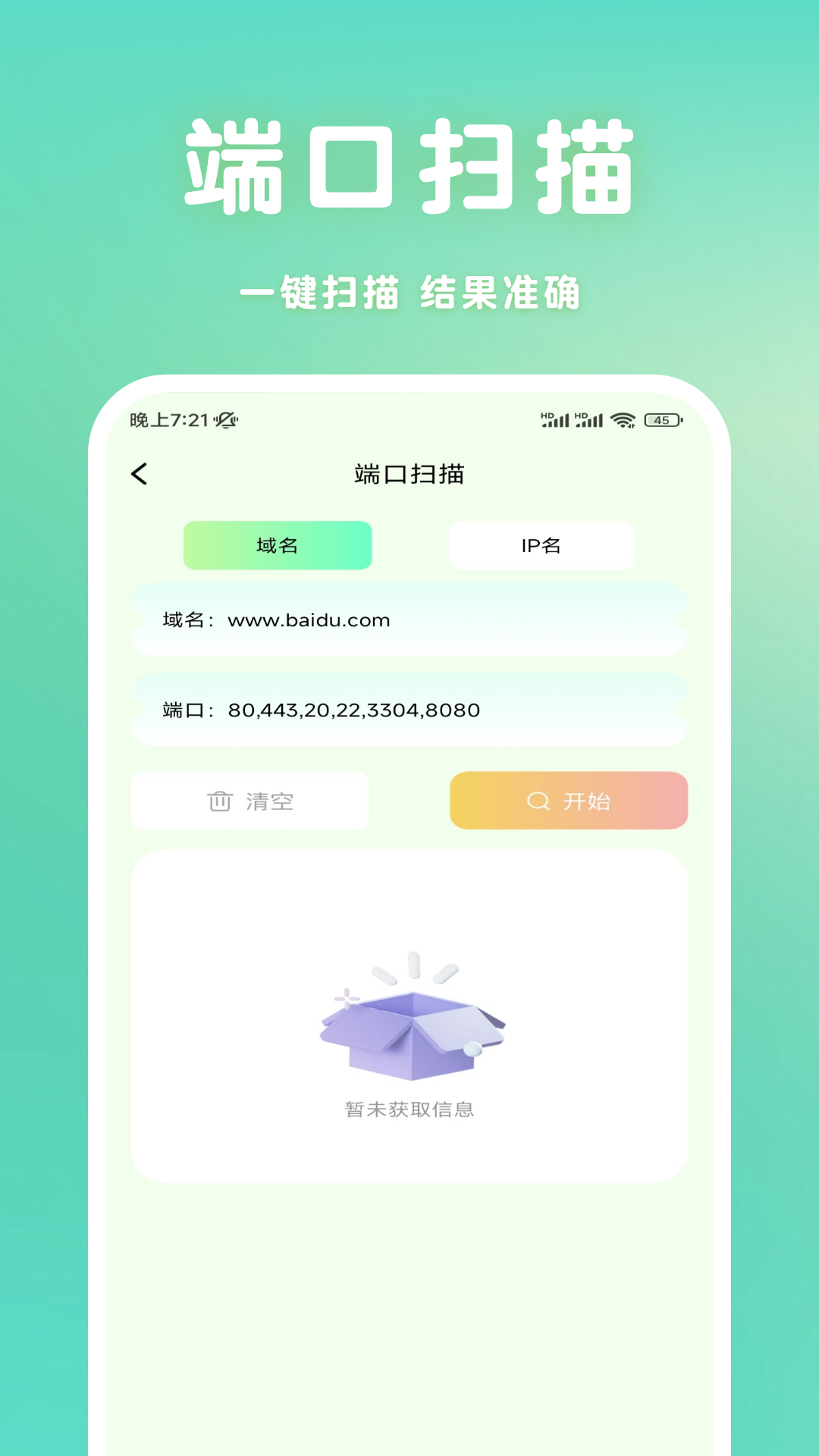 胡桃弱网 截图 3
