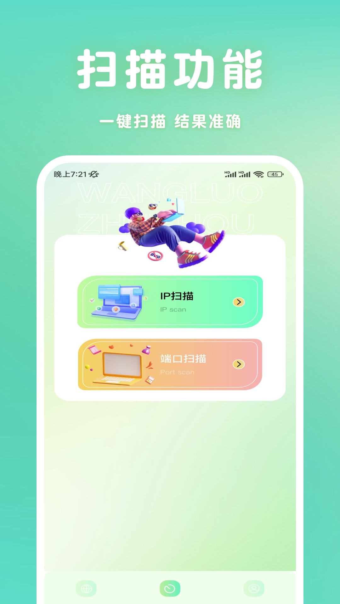 胡桃弱网 截图 4